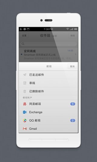 锤子邮件电脑版截图