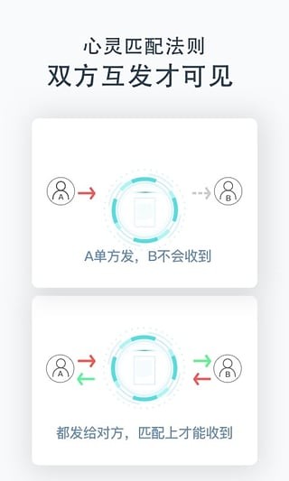 心信电脑版截图