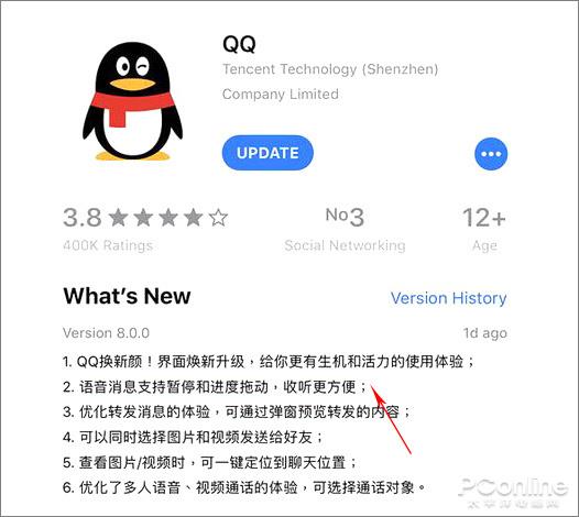 微信最需要的功能竟被QQ抢先 QQ 8.0与旧版对比