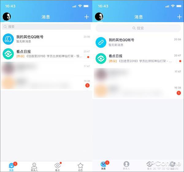 微信最需要的功能竟被QQ抢先 QQ 8.0与旧版对比