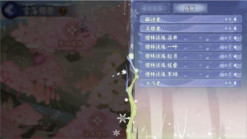 阴阳师寒绯樱林路线  阴阳师寒绯樱林通关攻略