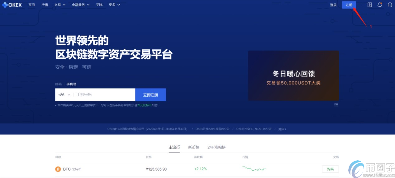 okex官网地址 欧易OKEX最新可用网址盘点