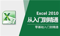 Excel2010