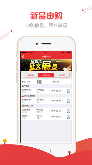 宗易汇软件截图1