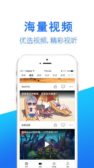 小玩资讯软件截图2