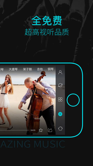 Amaze音乐表演软件截图1