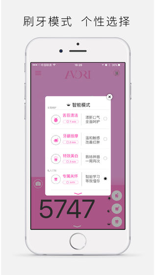 AVORI软件截图2