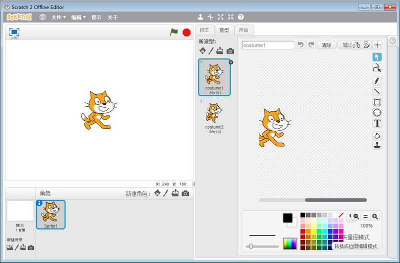 Scratch（青少年的简易编程工具）下载