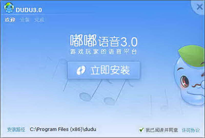 嘟嘟语音(DUDU)下载