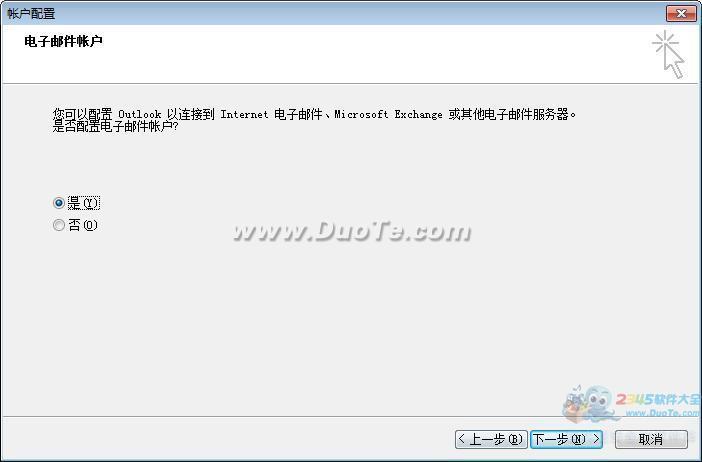 Outlook4Gmail下载