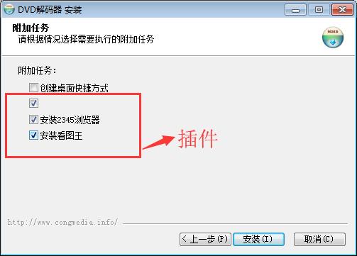 DVD解码器下载