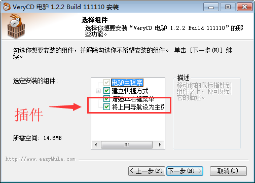 VeryCD 电驴(easyMule)下载