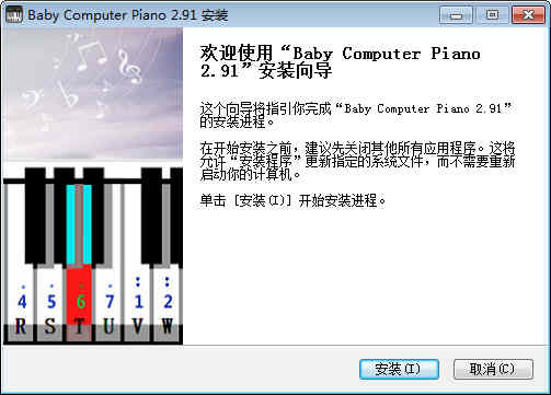 电脑钢琴亲子版 下载