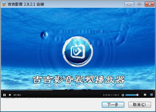 吉吉影音播放器下载