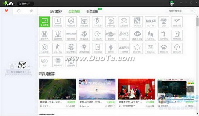 pandaTV(熊猫TV)下载