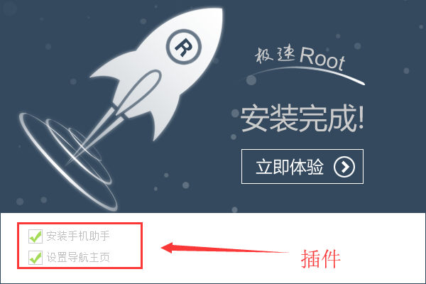 一键ROOT大师下载