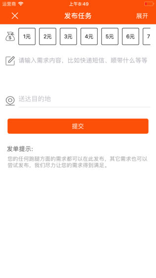 校趣网软件截图0