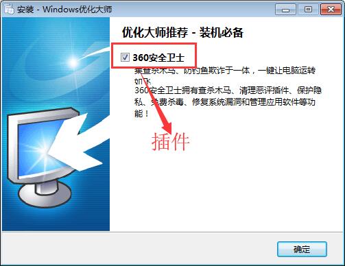 Windows优化大师下载