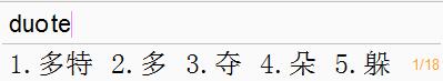 拼音加加输入法下载