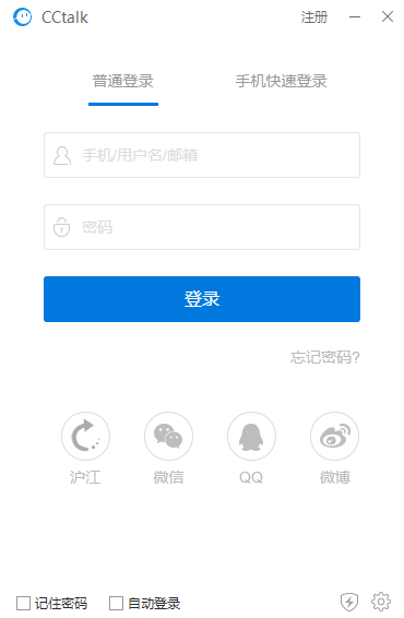 CCTalk下载