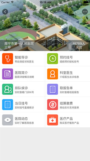 崇左智慧社保软件截图0