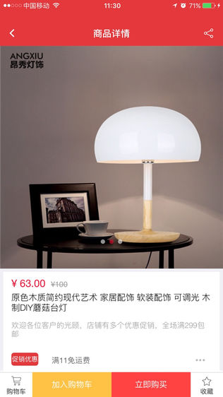 聚微品软件截图0