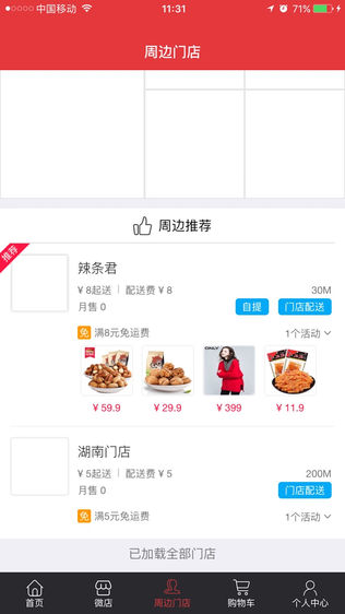 聚微品软件截图1