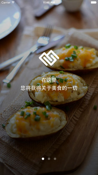 心食谱软件截图0