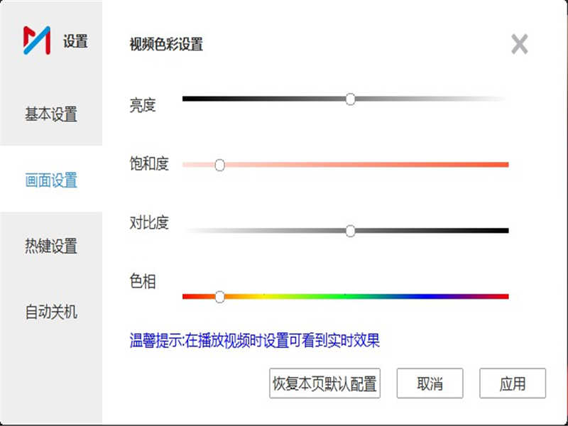 咪咕视频下载