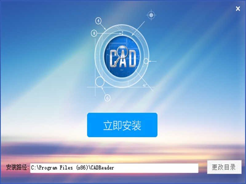 CAD快速看图下载