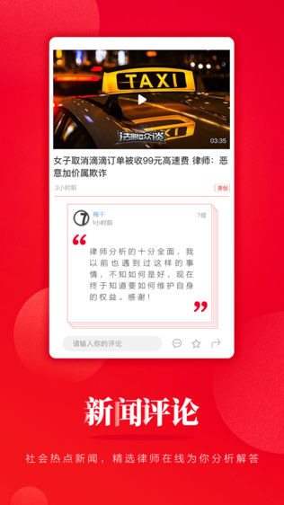 看法新闻软件截图1