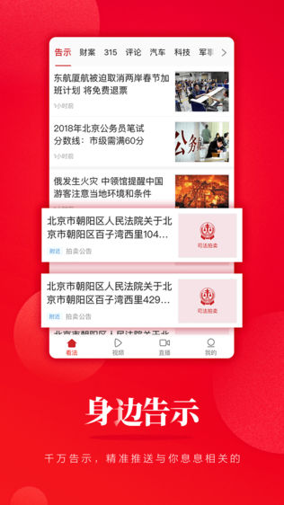 看法新闻软件截图2