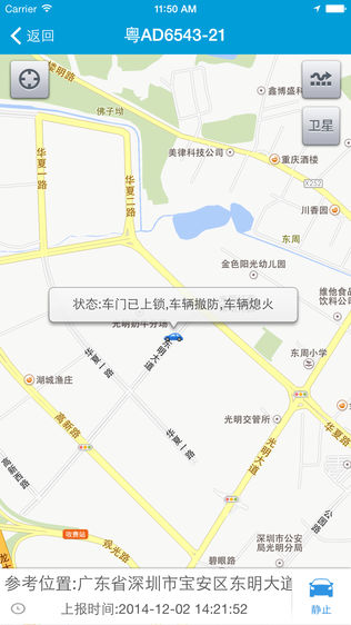 赛格车圣增强版软件截图2