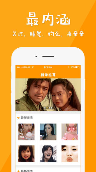 GIF表情软件截图1