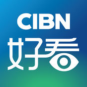 CIBN好看