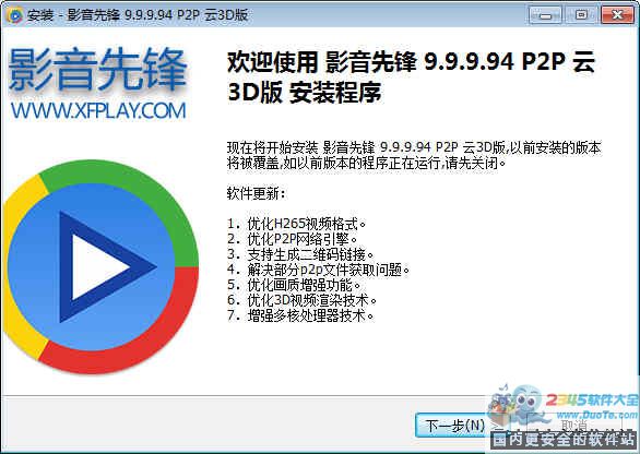 影音先锋 2019下载