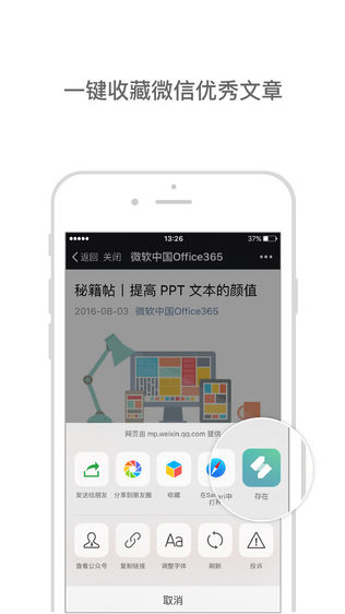 存在软件截图2