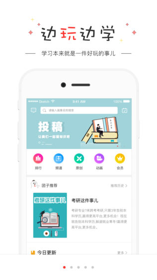 漫学软件截图0