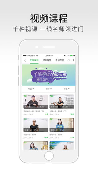 琴艺学软件截图2