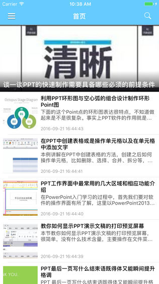 ppt助手 for powerpoint - 手机ppt幻灯片办公教程软件截图0