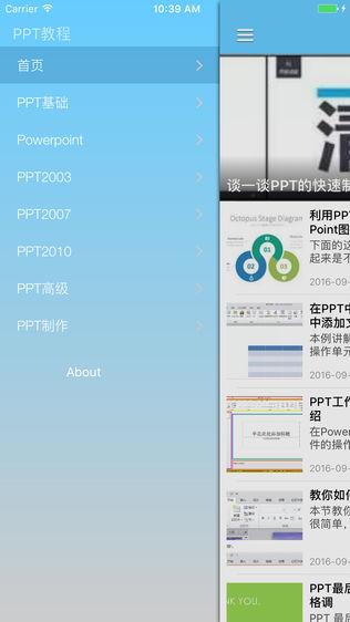 ppt助手 for powerpoint - 手机ppt幻灯片办公教程软件截图1