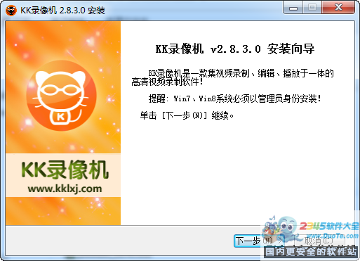 KK录像机（KKCapture）下载