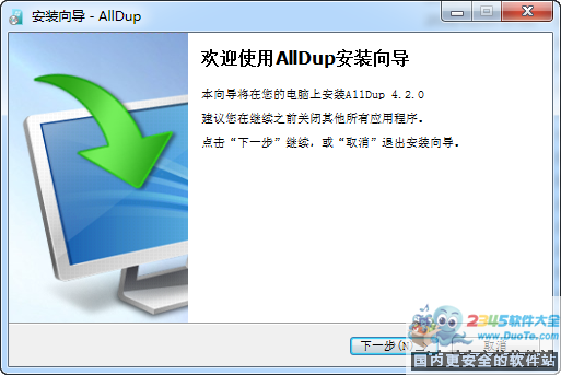 AllDup下载