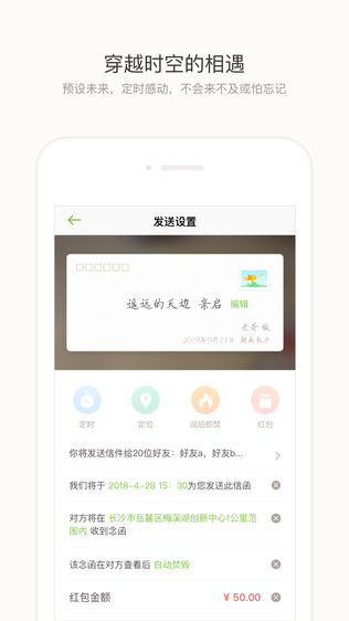 念念软件截图2