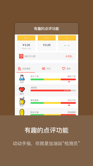 油客生活软件截图2