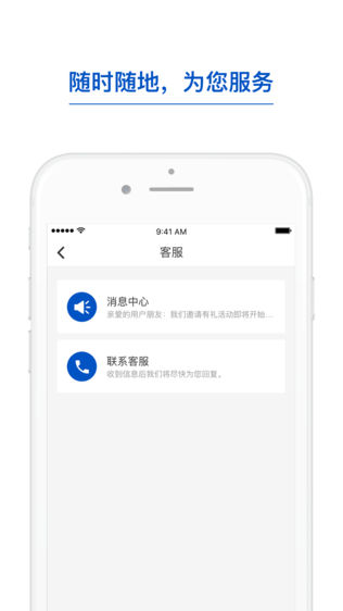 易惠付软件截图2