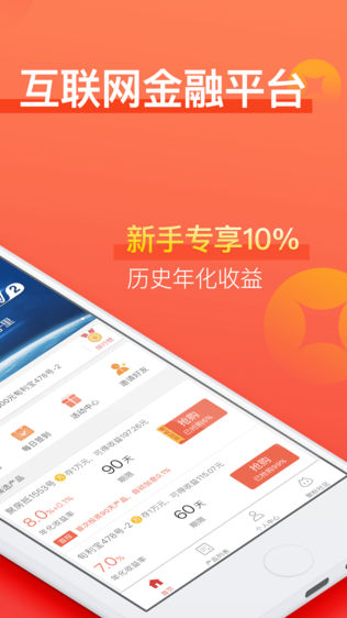 聚爱财软件截图1