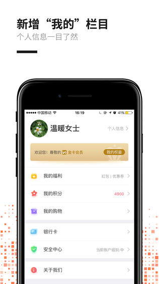 钱端(定制版)软件截图1