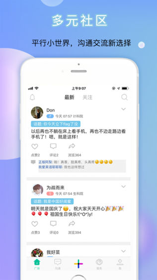 口袋小安软件截图0