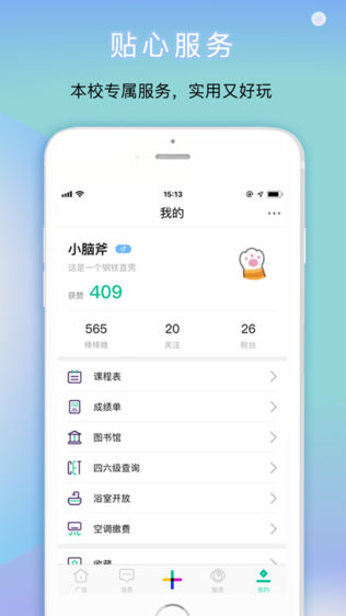 口袋小安软件截图2